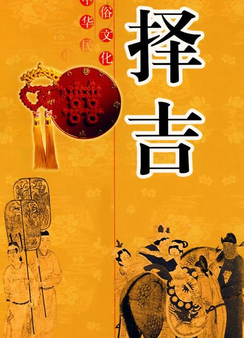 2020年11-12月是適合離婚的日子 黃道吉日的選擇方法