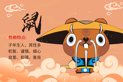 1972年屬鼠的會離婚嗎 婚姻運勢怎么樣