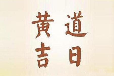 農(nóng)歷九月鬼節(jié)不能結婚 九月適合結婚的日子有哪些