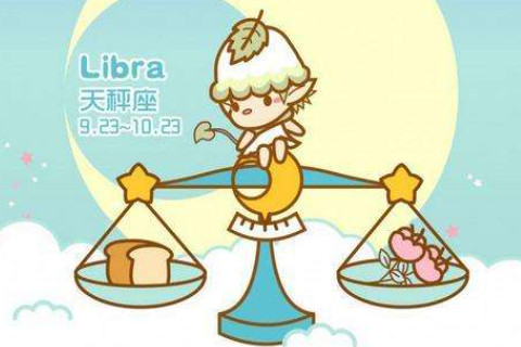 新歷10月22日出生的人是什么星座