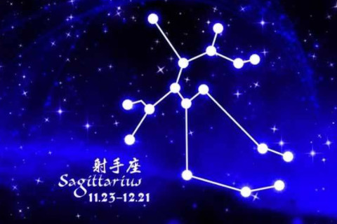 射手座人的性格如何