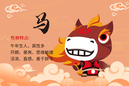 2021犯太歲生肖屬相有哪些 牛龍馬羊狗