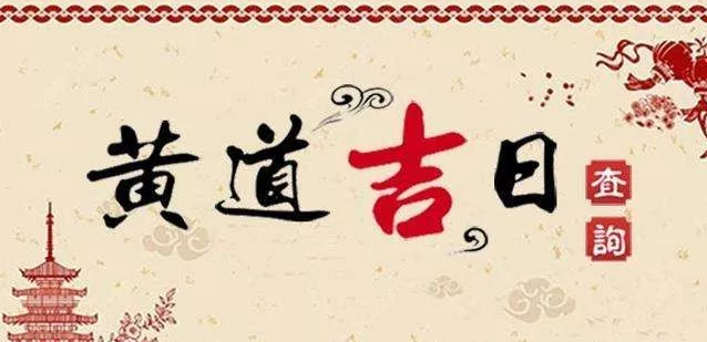 2020年農歷農歷十一月初七冬至這天會是一個好日子嗎