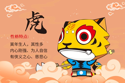 真愛你才和你發生關系的生肖男會是誰