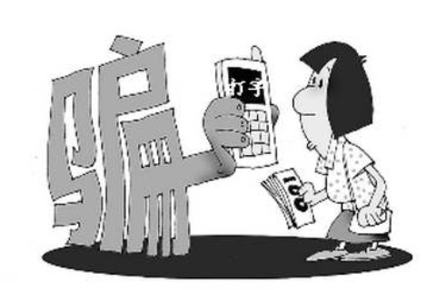 夢見被人騙