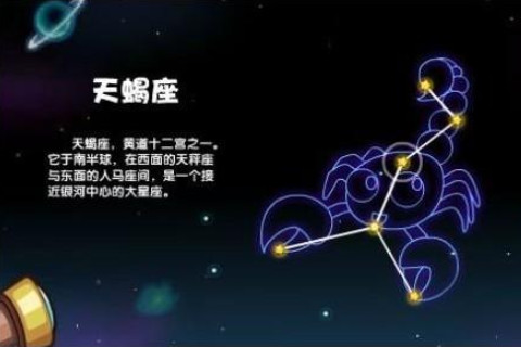 天蝎座和什么座最配？