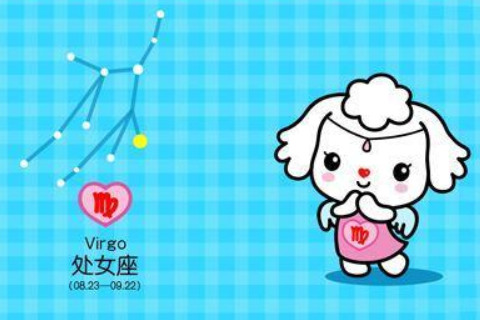 處女座2月份運(yùn)勢