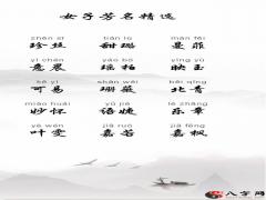 詩詞起名難嗎?寶寶起名其實(shí)不難!只需考慮寶寶八字和詩詞即可