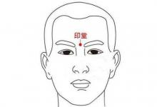 人的印堂在哪里?