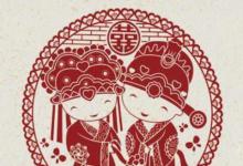 八字如何測算結婚吉日