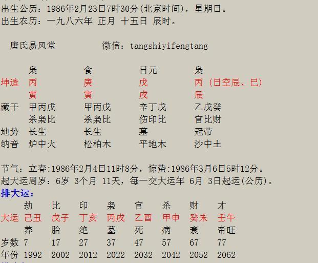 測算八字財運_測算八字財運_八字測算今日偏財運