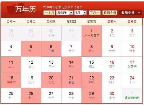 2016年四月初四_年初四_2015年農(nóng)歷四月初四