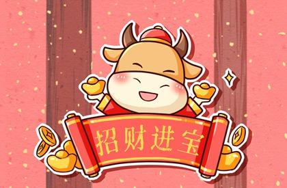 2021年大年初八祝福語(yǔ) 吉利的祝福語(yǔ)推薦