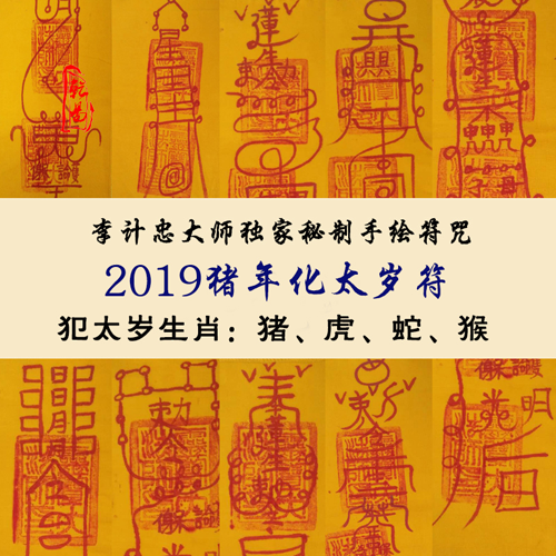 2016年害太歲_害太歲 沖太歲 什么意思_2021年害太歲