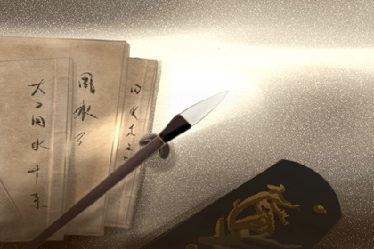 八字怎么看有沒有橫財 有意外之財的八字