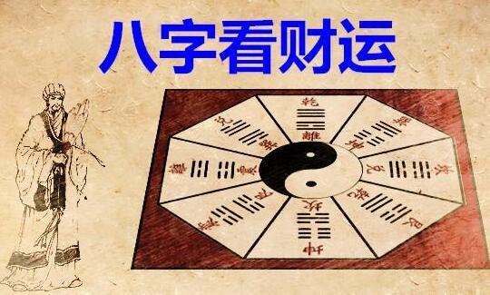 八字排盤算命詳解算命168_八字排盤算命終生運(yùn)程詳批_八字運(yùn)程算命