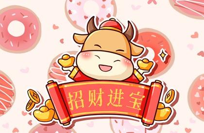 2021年大年初八祝福語(yǔ) 吉利的祝福語(yǔ)推薦