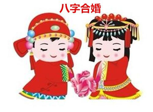 八字測算命運_夫妻八字測算_八字在線測算