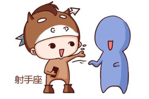 射手座男生的性格如何？