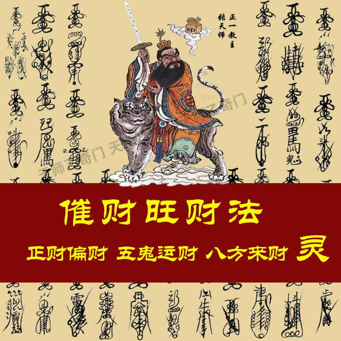 迎財(cái)神是初幾_財(cái)神_財(cái)神門徒