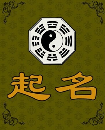 婚配八字_周易八字婚配_周易八字婚配