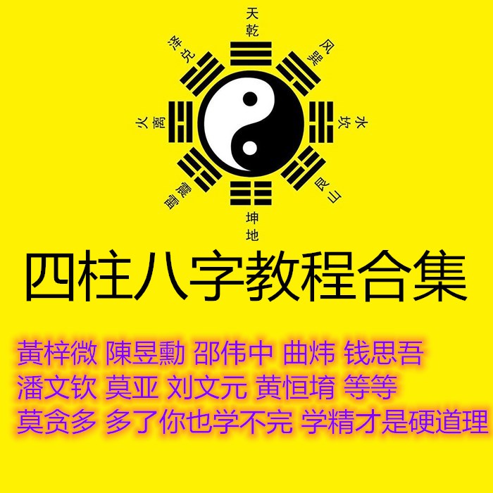 周易八字排盤算命免費_幸福算命八字星座周易_算命八字周易