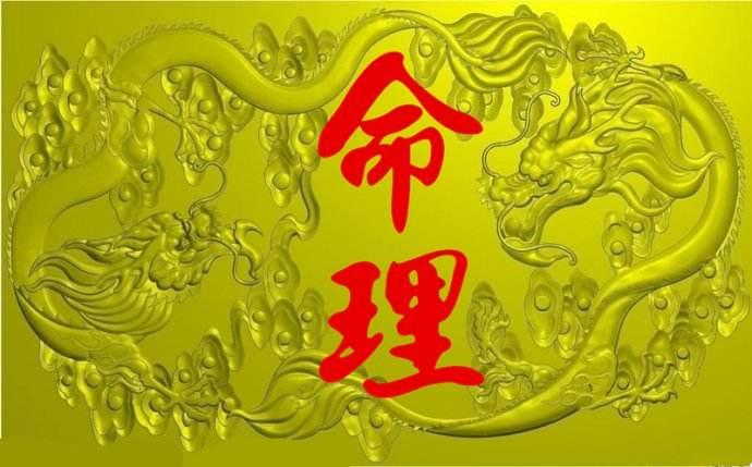 八字排盤命理八字測算_八字事業(yè)測算_八字測算命運(yùn)