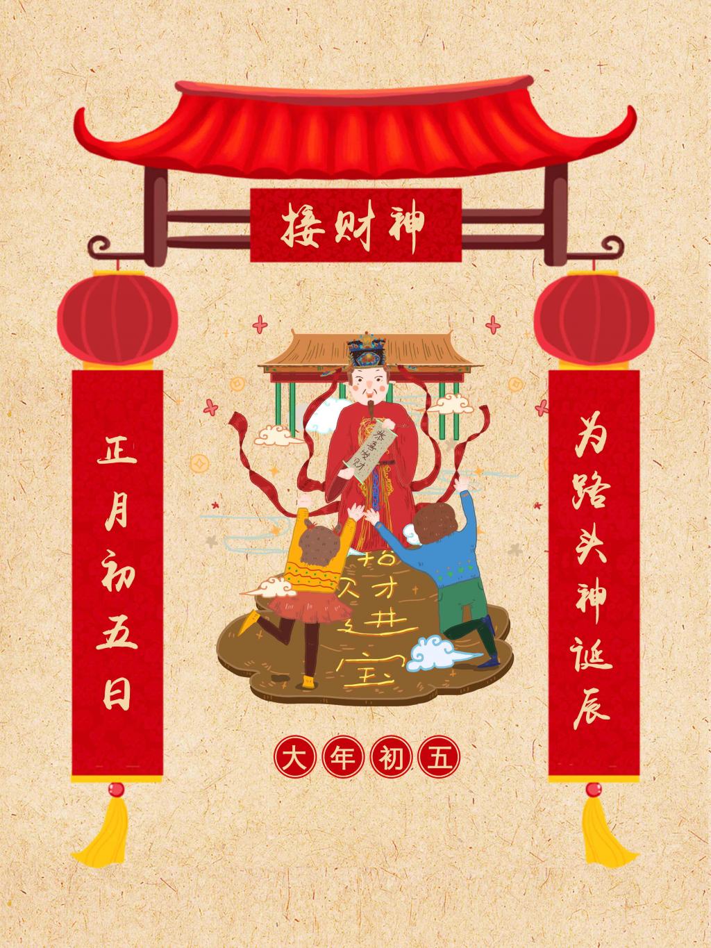 財神節(jié)怎么供財神_接財神_黃財神心咒 紅財神心咒