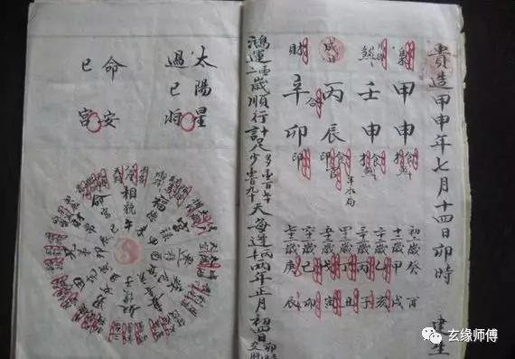 八字排盤算命終生運(yùn)程詳批_八字運(yùn)程算命_八字排盤算命詳解算命168