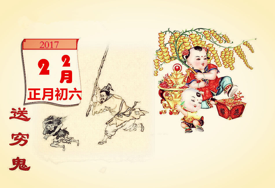 2017年初六_年初六_1967年農歷生日10月初六算命