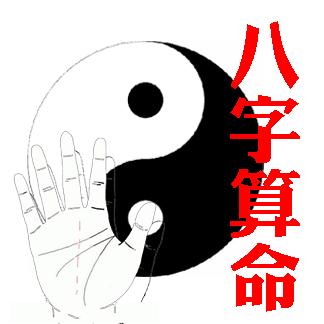 算命流年運(yùn)勢(shì)_八字算命流年_免費(fèi)八字流年算命