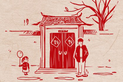 小年 (4) 無字