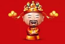 2021年財神方位在哪個方位？