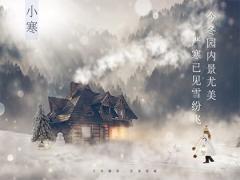 1997年小寒節(jié)氣出生的屬牛人命運(yùn)如何小寒出生上等命