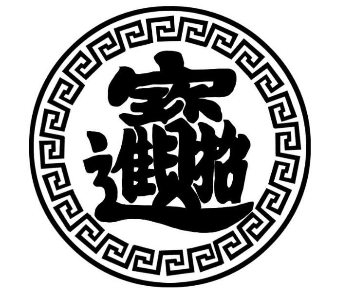 日柱時(shí)柱查詢_日柱時(shí)柱都有將星_八字時(shí)柱食神