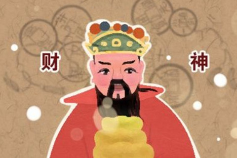文財神坐東朝西好不好？