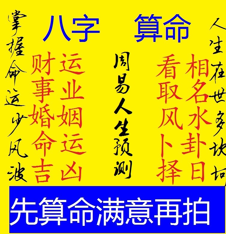 八字排盤算命詳解算命安康網(wǎng)_八字起名網(wǎng) 靠譜嗎_八字算命靠譜嗎