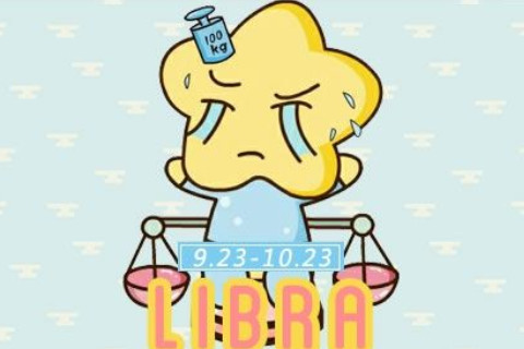 2021年天秤座3月份運勢分析