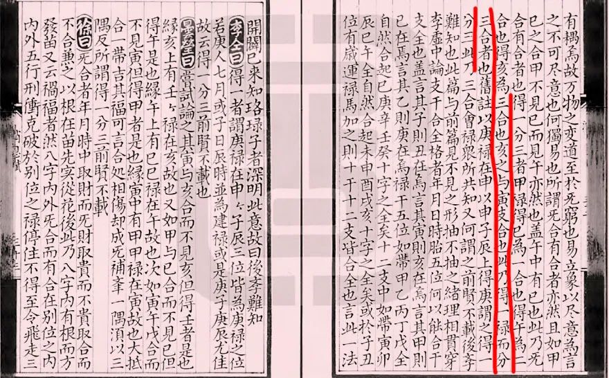 八字一克三解釋