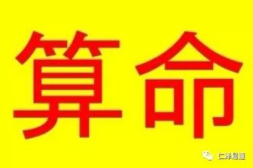 寅午戌純陽八字