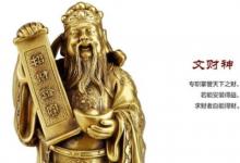 財神爺最忌諱看到什么?