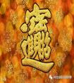 <strong>如何算卦愛情事業(yè)財運何時到來?生辰八字命理怎么預(yù)測占卜才準(zhǔn)的?</strong>