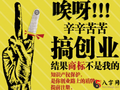 申請注冊公司執(zhí)照起名字與注冊商標起名字是兩回事