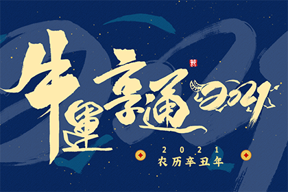 生肖屬兔的和生肖屬蛇的在2021年結婚合適嗎？