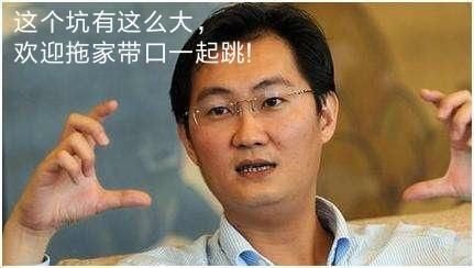 馬化騰的八字分析未來_馬化騰八字分析_馬化騰八字命理分析