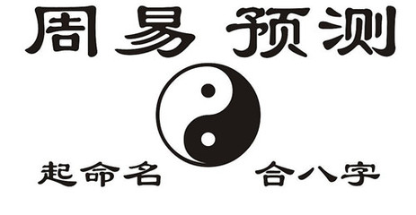 易學(xué)有成就的八字特點(diǎn)_易學(xué)佛堂八字命盤_無(wú)錫易學(xué)八字群