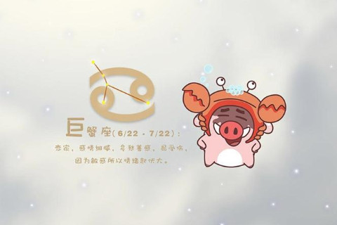 6月22日出生的人是什么星座