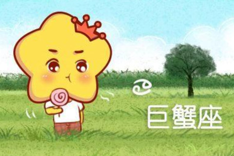2021年巨蟹座5月份運勢分析