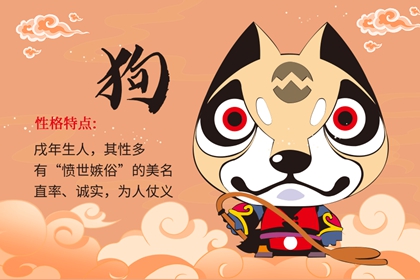 2021年屬狗的人運氣如何？適合創(chuàng)業(yè)嗎？