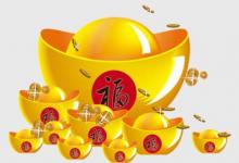 事業(yè)財(cái)運(yùn)都很旺的八字特征